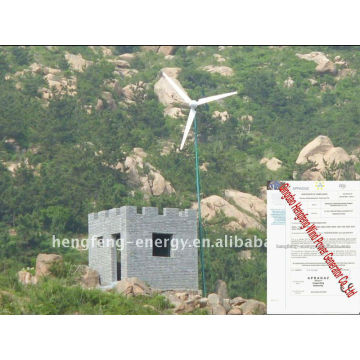 300w small horizontal wind turbine